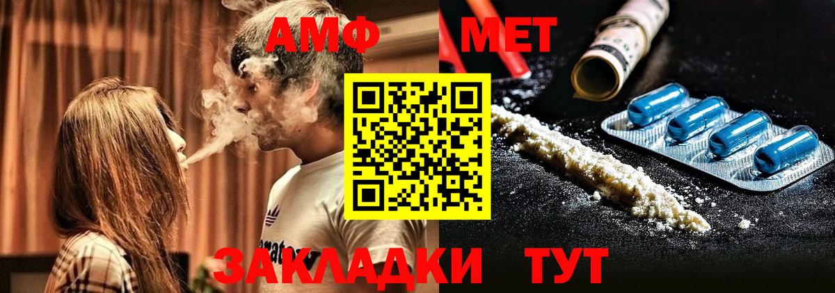 Amphetamine Розовый Ликино-Дулёво
