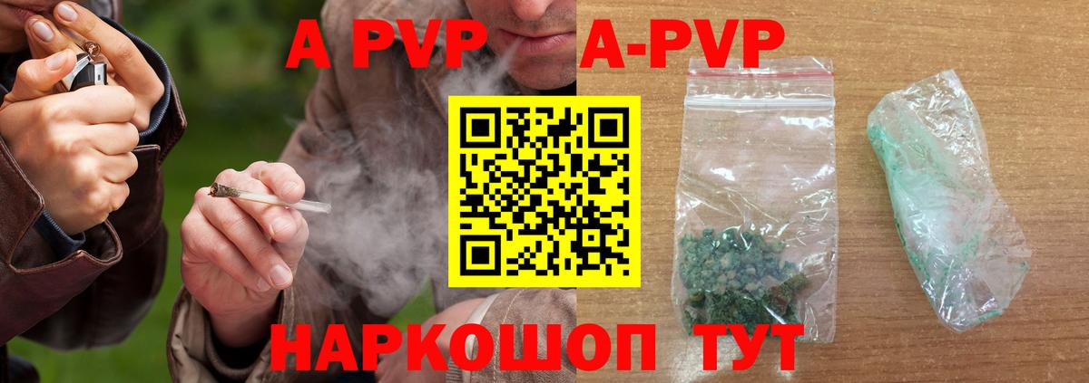 A PVP кристаллы Ликино-Дулёво