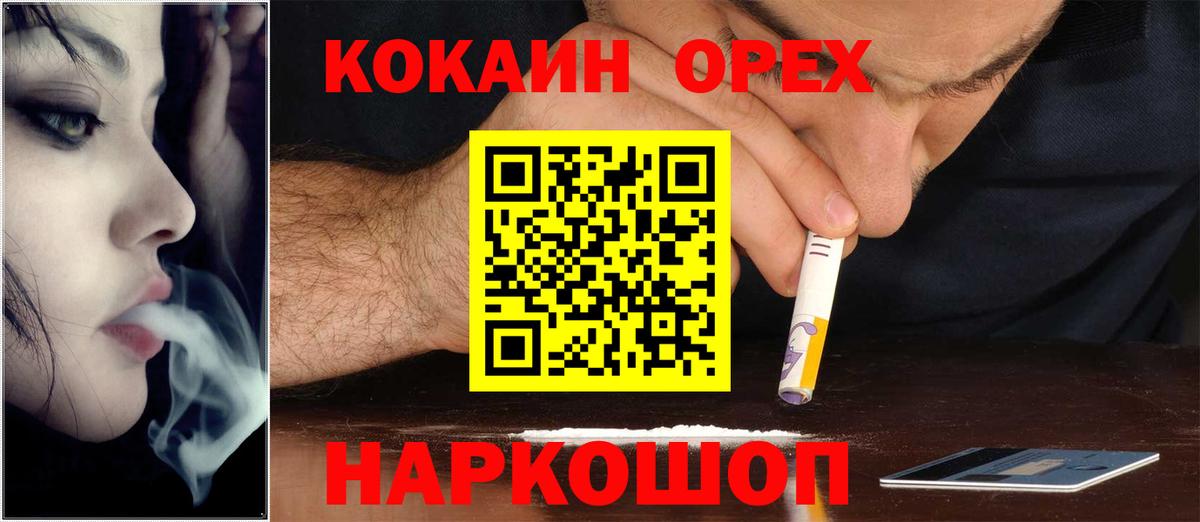 Ликино-Дулёво  COCAIN Fish Scale  Вход с VPN 
