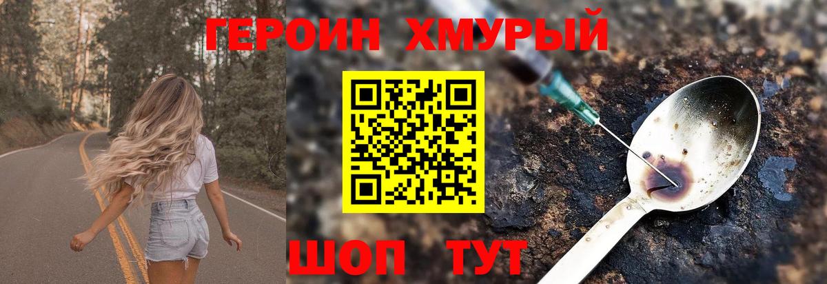 Ликино-Дулёво  Героин хмурый  Героин  Вход с VPN 