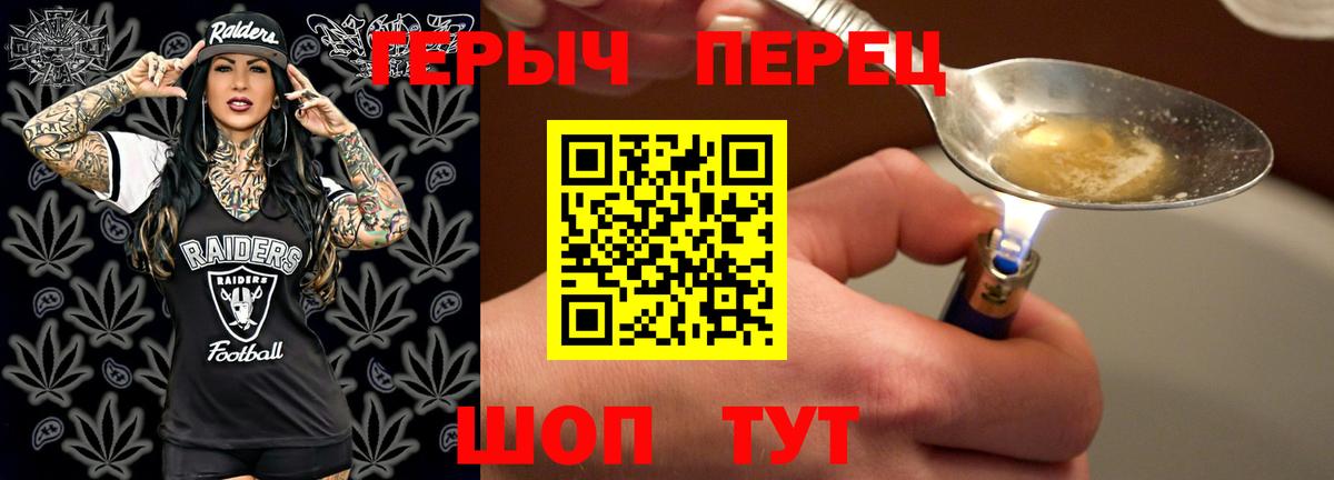 ГЕРОИН белый Ликино-Дулёво