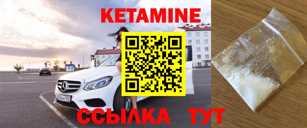КЕТАМИН VHQ  Вход с VPN  Ликино-Дулёво 