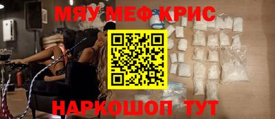 меф Канаш
