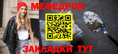 меф Канаш
