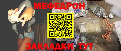 меф Канаш
