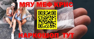 меф Канаш