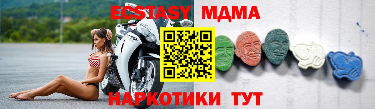 МДМА crystal Ликино-Дулёво