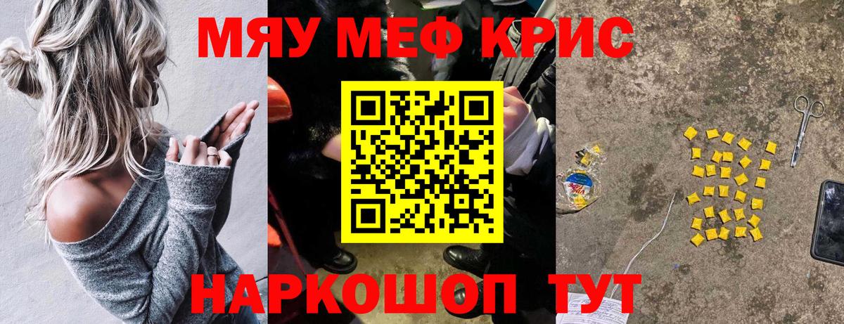 Меф Ликино-Дулёво