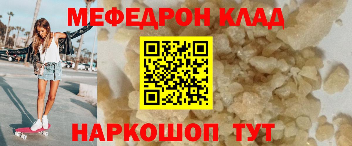 Мефедрон кристаллы  Вход с VPN  МЕФ кристаллы  МЕФ  Ликино-Дулёво 