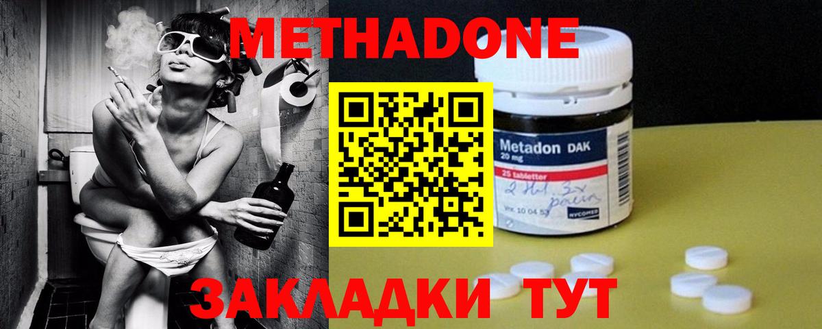 МЕТАДОН мёд  ОМГ ОМГ сайт  Ликино-Дулёво  Вход с VPN 