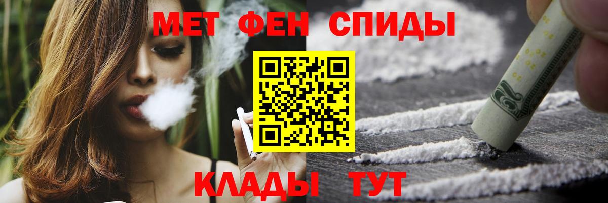 МЕТАМФЕТАМИН кристалл Ликино-Дулёво