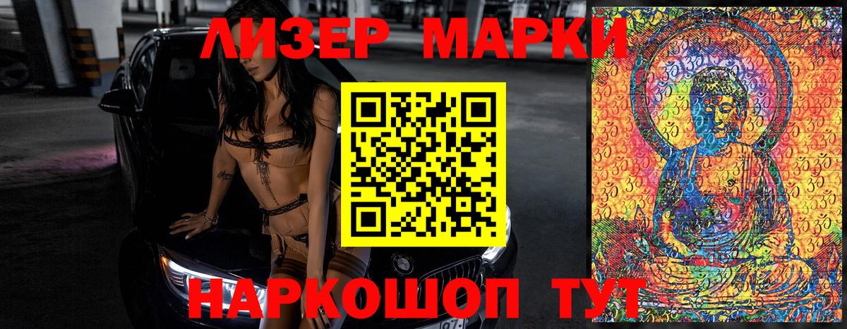 Марки N-bome  Марки NBOMe 1500мкг  купить   Ликино-Дулёво  Вход с VPN 