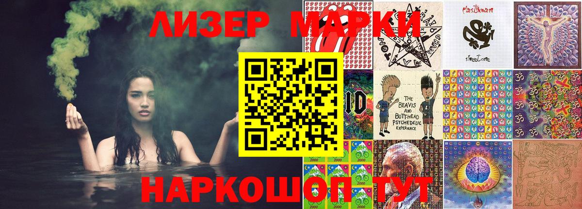Марки 25I-NBOMe 1,5мг Ликино-Дулёво