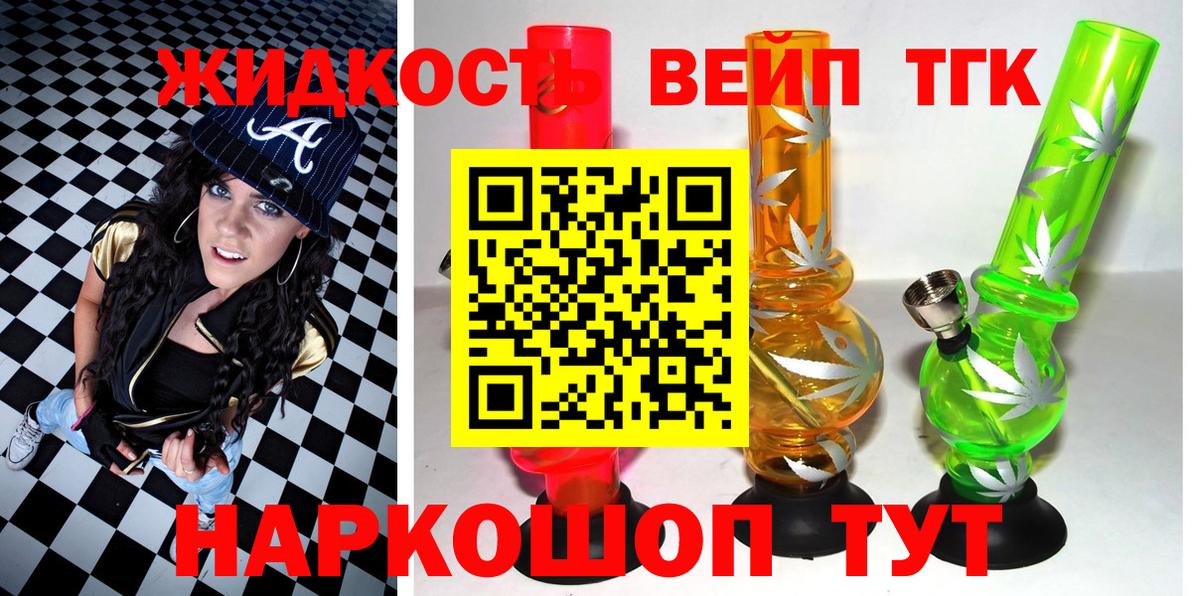 Дистиллят ТГК THC oil  Вход с VPN  Ликино-Дулёво 