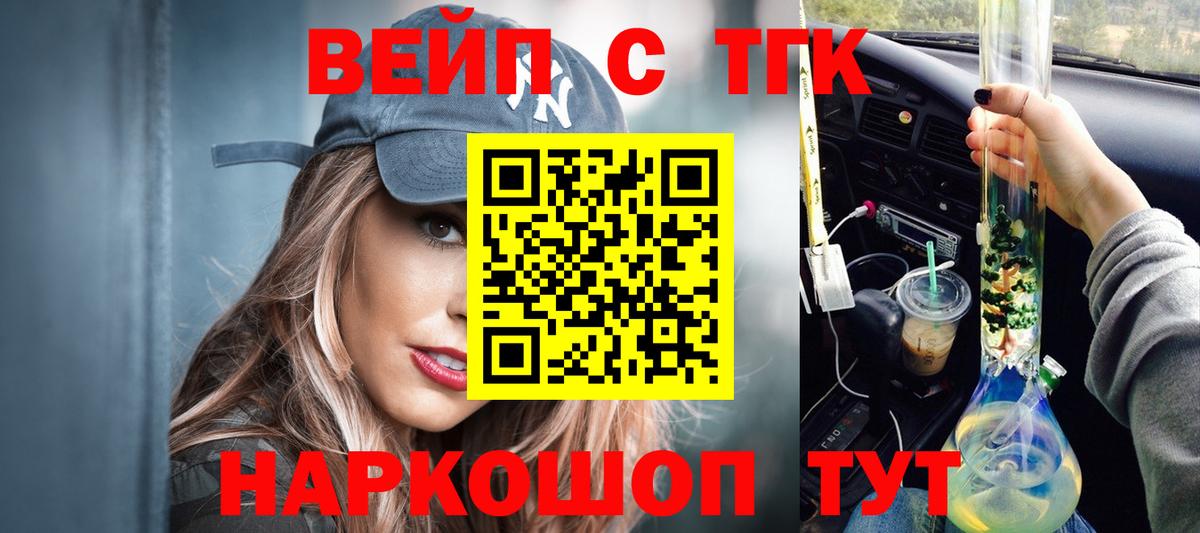 Дистиллят ТГК гашишное масло Ликино-Дулёво